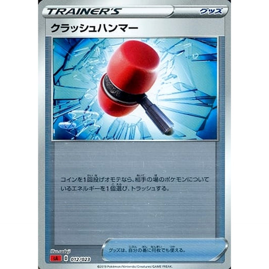 Pokemon Crushing Hammer Reverse Holo 012/023 SA V Starter Set Fire Japanese Pokemon Card [USED]