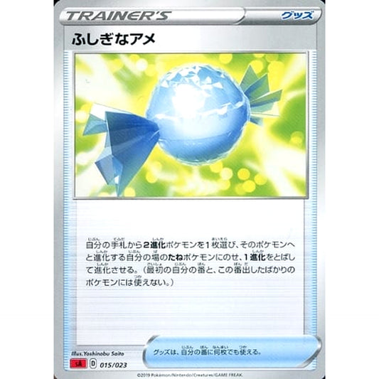Pokemon Rare Candy 015/023 SA V Starter Set Fire Japanese Pokemon Card [USED]