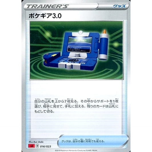 Pokemon Pokegear 3.0 016/023 SA V Starter Set Fire Japanese Pokemon Card [USED]