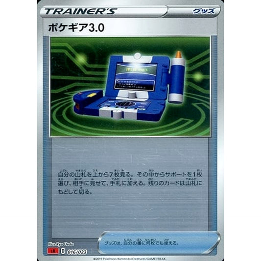 Pokemon Pokegear 3.0 Reverse Holo 016/023 SA V Starter Set Fire Japanese Pokemon Card [USED]