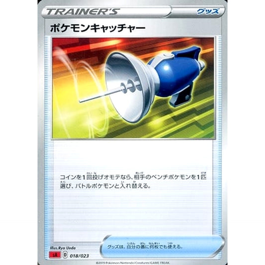 Pokemon Pokemon Catcher 018/023 SA V Starter Set Fire Japanese Pokemon Card [USED]