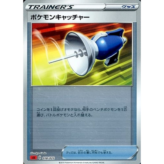 Pokemon Pokemon Catcher Reverse Holo 018/023 SA V Starter Set Fire Japanese Pokemon Card [USED]