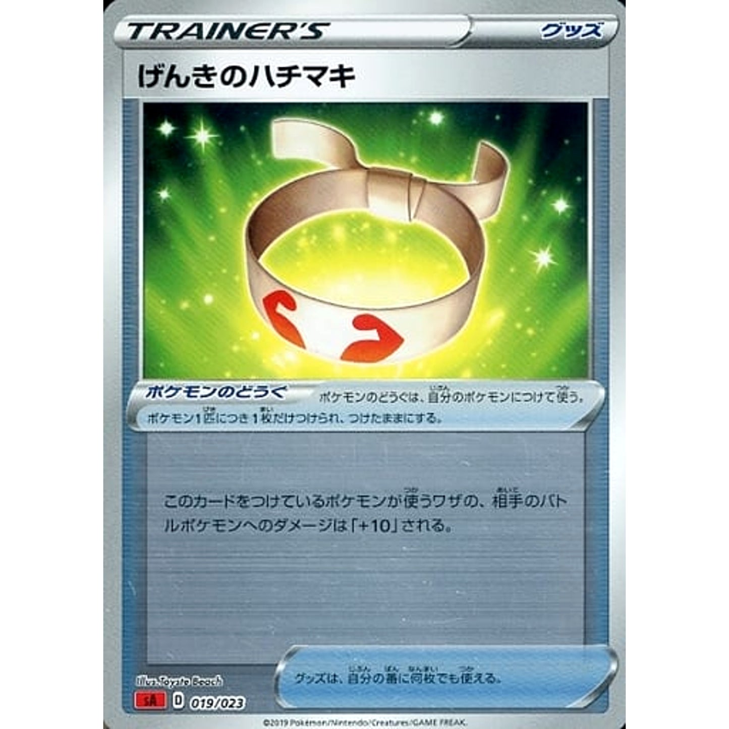 Pokemon Vitality Band Reverse Holo 019/023 SA V Starter Set Fire Japanese Pokemon Card [USED]