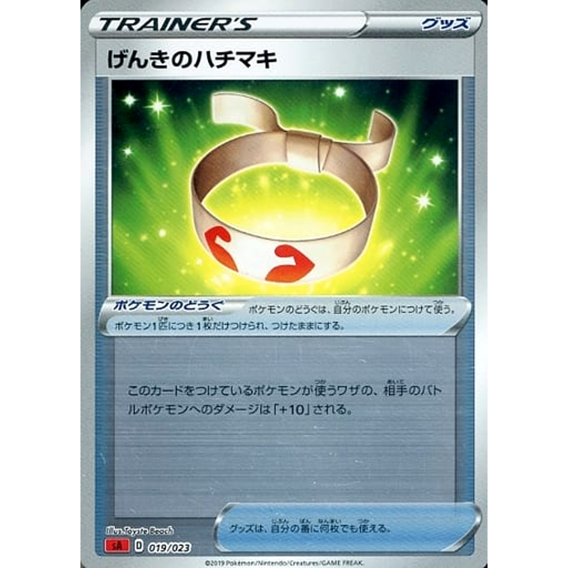 Pokemon Vitality Band Reverse Holo 019/023 SA V Starter Set Fire Japanese Pokemon Card [USED]