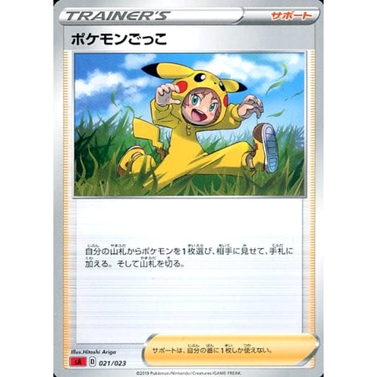 Pokemon Poke Kid 021/023 SA V Starter Set Fire Japanese Pokemon Card [USED]