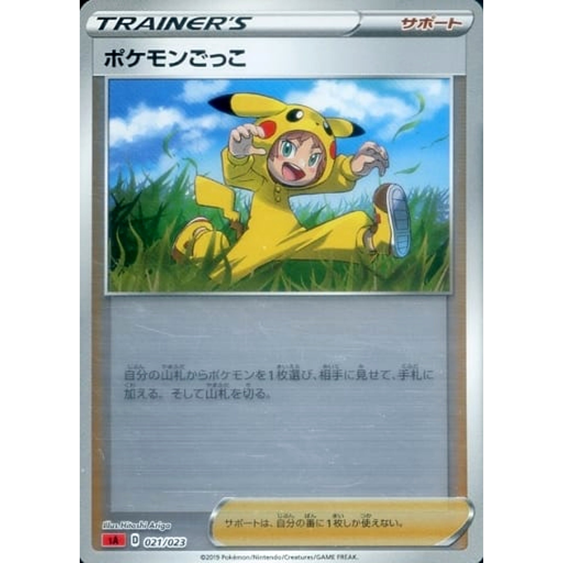 Pokemon Poke Kid Reverse Holo 021/023 SA V Starter Set Fire Japanese Pokemon Card [USED]
