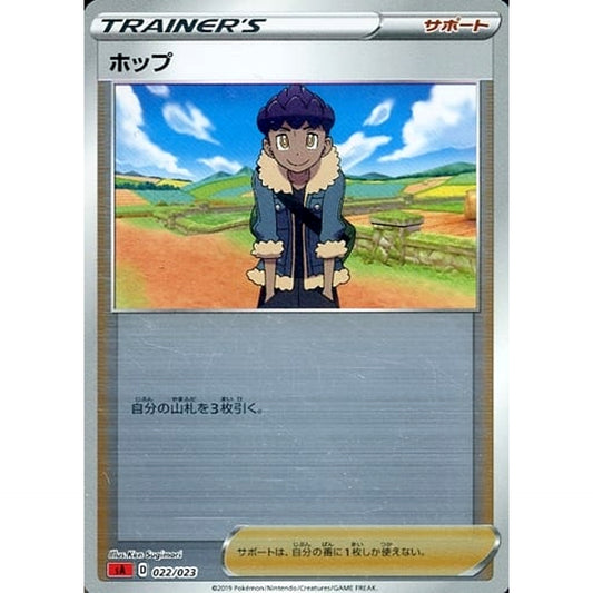 Pokemon Hop Reverse Holo 022/023 SA V Starter Set Fire Japanese Pokemon Card [USED]