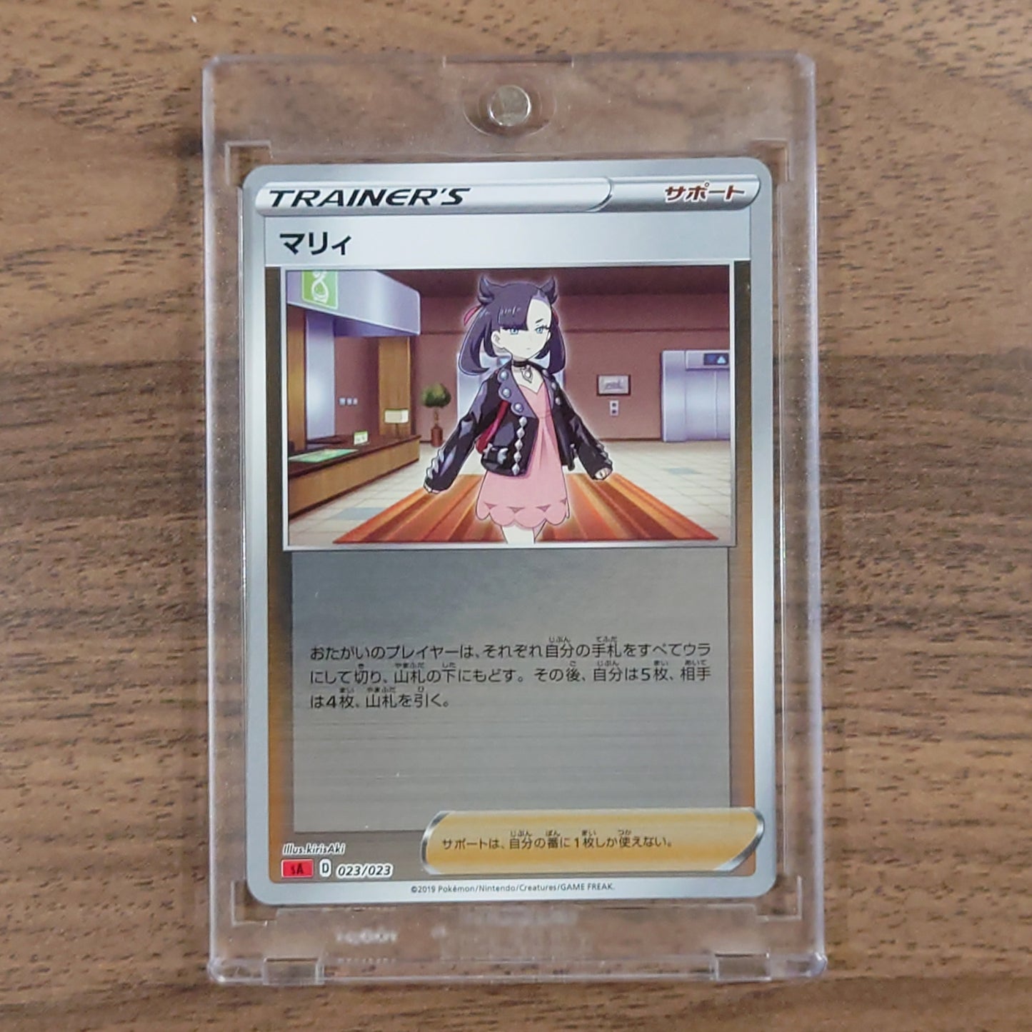 Marnie Reverse Holo 023/023 SA V Starter Set Fire Japanese Pokemon Card [USED]