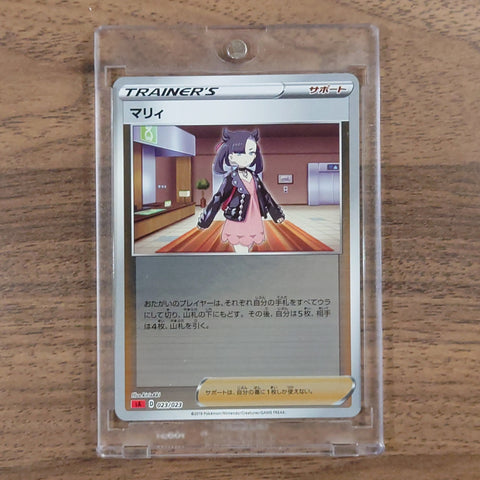 Marnie Reverse Holo 023/023 SA V Starter Set Fire Japanese Pokemon Card [USED] — photo 1