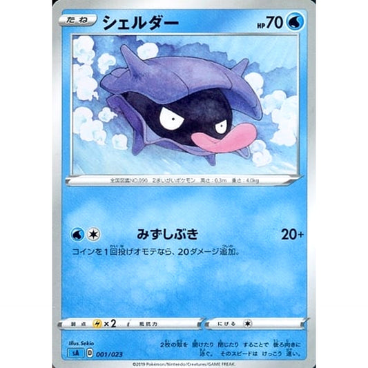 Pokemon Shellder 001/023 SA V Starter Set Water Japanese Pokemon Card [USED]