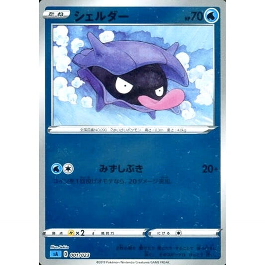 Pokemon Shellder Reverse Holo 001/023 SA V Starter Set Water Japanese Pokemon Card [USED]