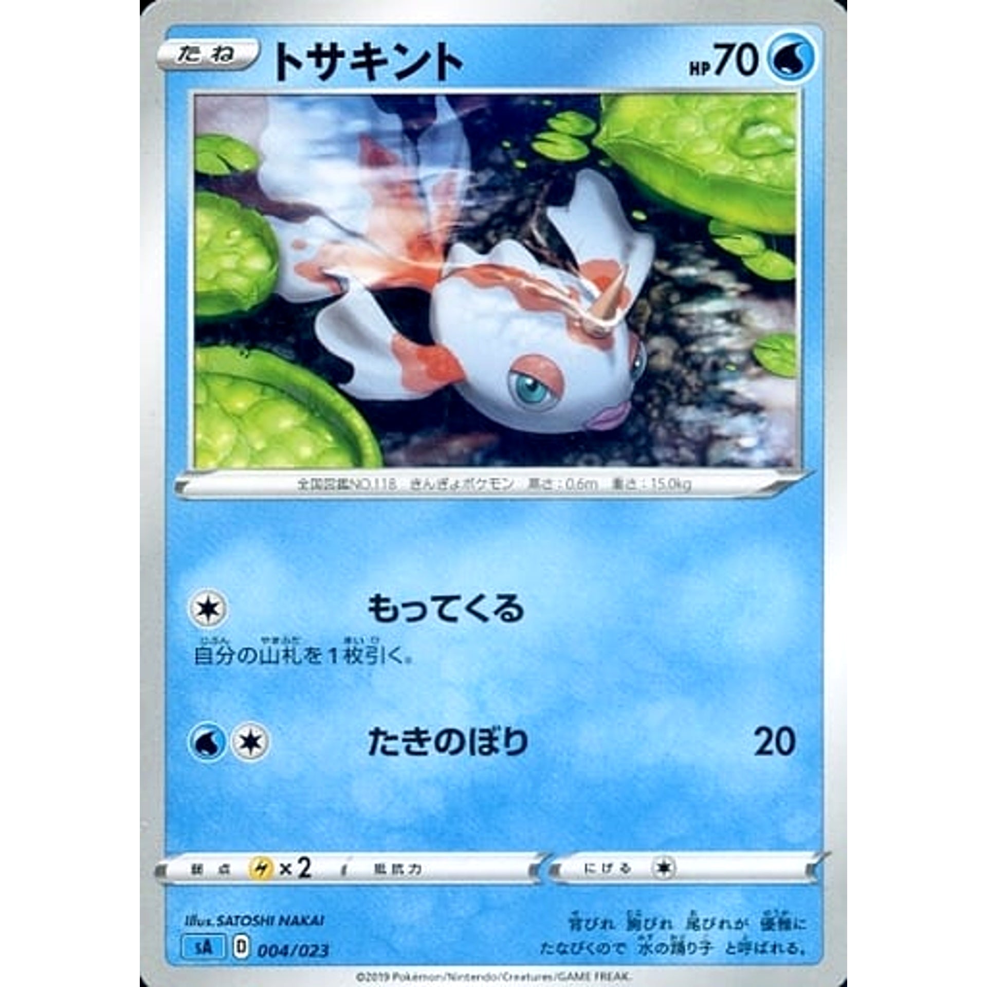 Pokemon Goldeen 004/023 SA V Starter Set Water Japanese Pokemon Card [USED]