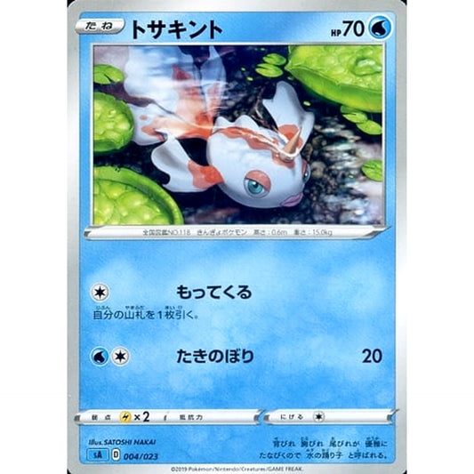 Pokemon Goldeen 004/023 SA V Starter Set Water Japanese Pokemon Card [USED]