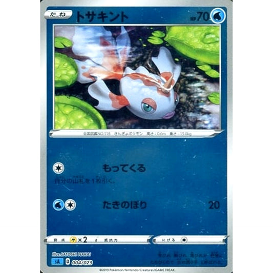 Pokemon Goldeen Reverse Holo 004/023 SA V Starter Set Water Japanese Pokemon Card [USED]