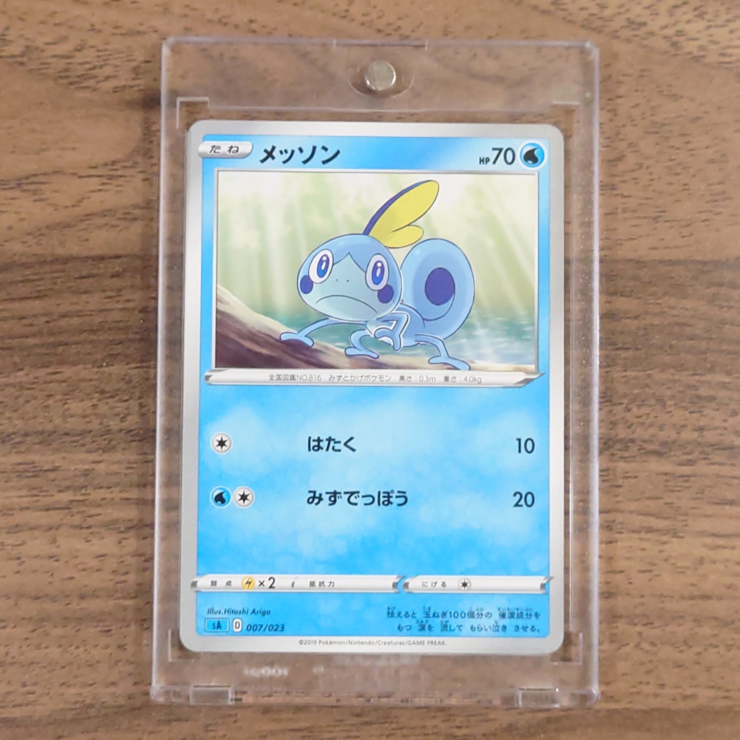 Sobble 007/023 SA V Starter Set Water Japanese Pokemon Card [USED]