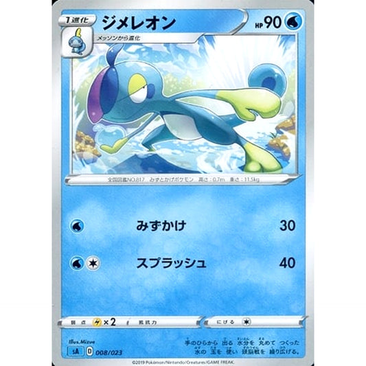 Pokemon Drizzile 008/023 SA V Starter Set Water Japanese Pokemon Card [USED]