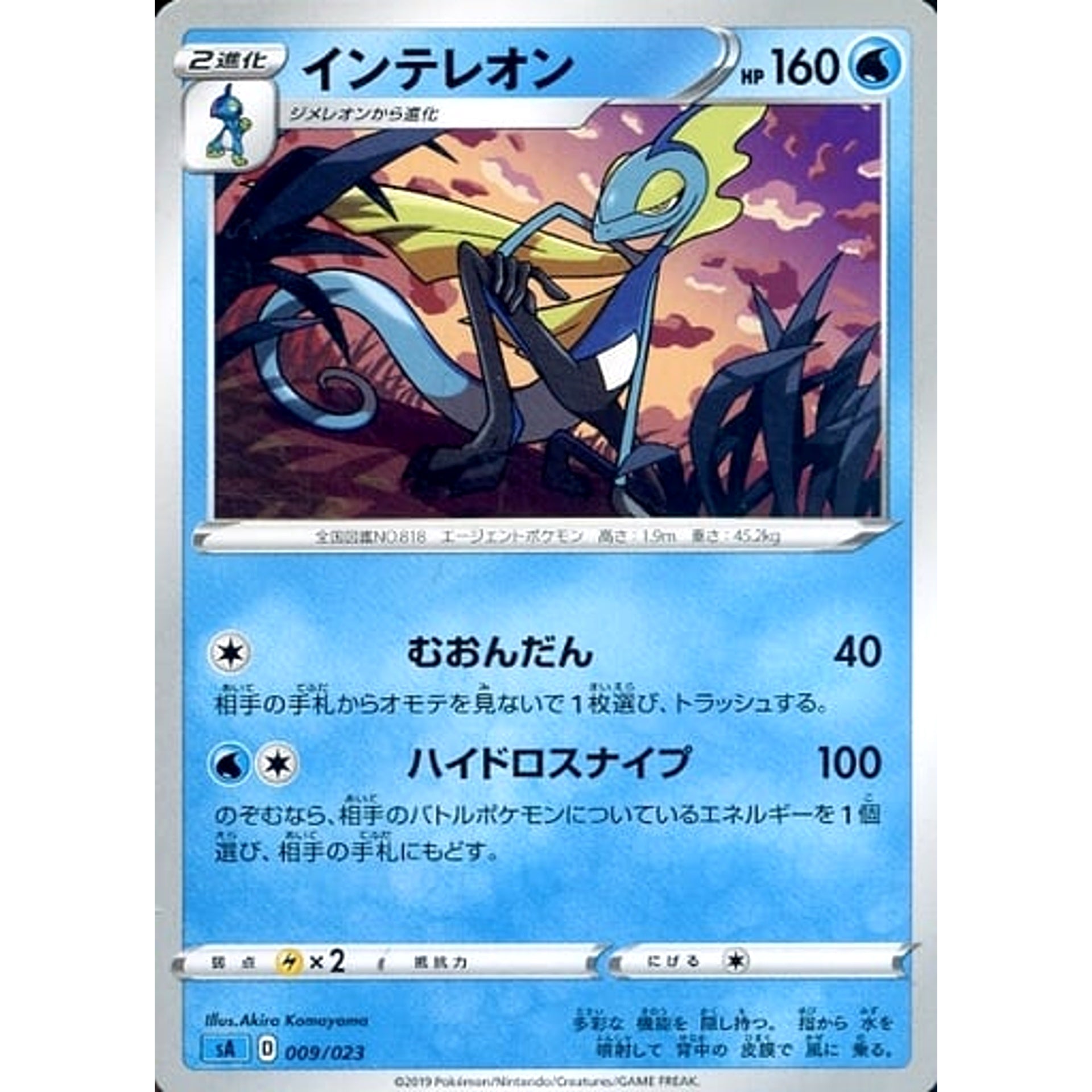 Pokemon Inteleon 009/023 SA V Starter Set Water Japanese Pokemon Card [USED]