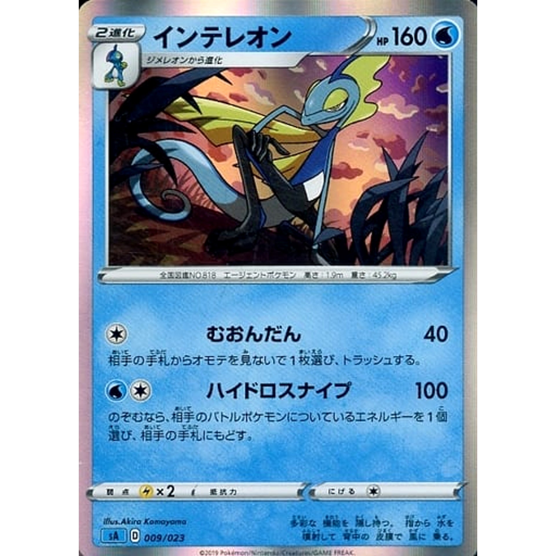 Pokemon Inteleon Holo 009/023 SA V Starter Set Water Japanese Pokemon Card [USED]