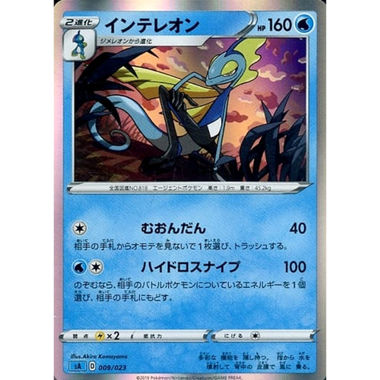 Pokemon Inteleon Holo 009/023 SA V Starter Set Water Japanese Pokemon Card [USED]