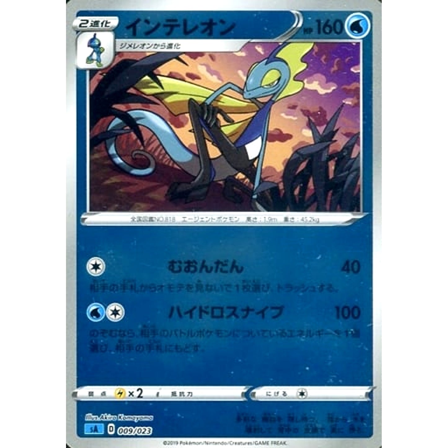 Pokemon Inteleon Reverse Holo 009/023 SA V Starter Set Water Japanese Pokemon Card [USED]