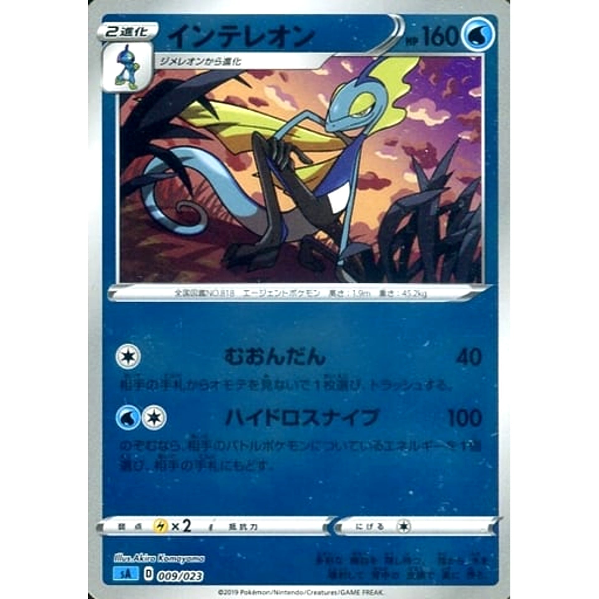 Pokemon Inteleon Reverse Holo 009/023 SA V Starter Set Water Japanese Pokemon Card [USED]