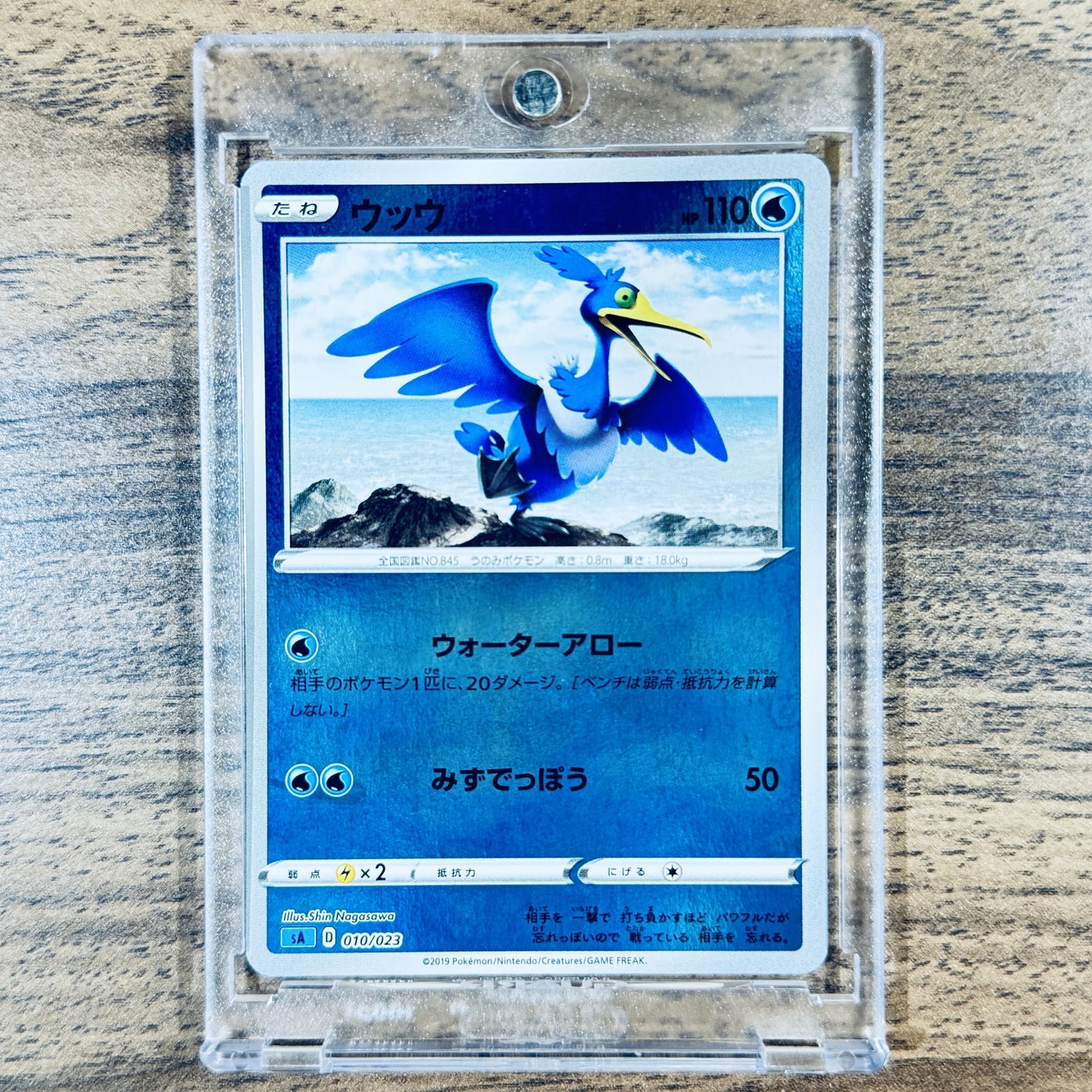 Cramorant Reverse Holo 010/023 SA V Starter Set Water Japanese Pokemon Card [USED]