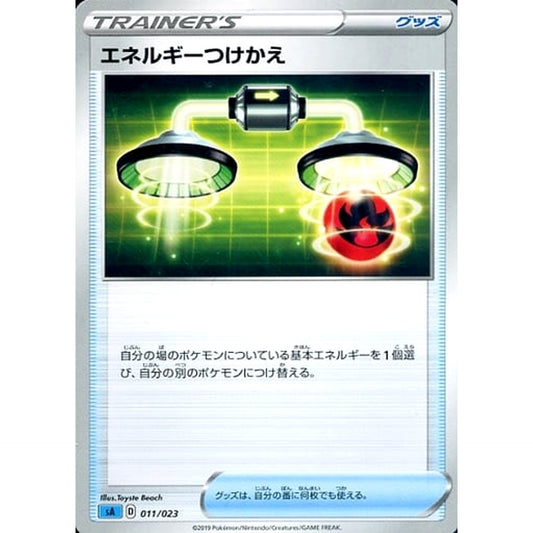 Pokemon Energy Switch 011/023 SA V Starter Set Water Japanese Pokemon Card [USED]