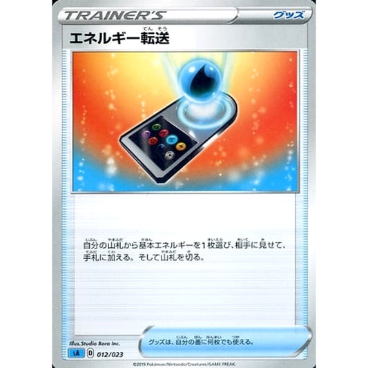Pokemon Energy Search 012/023 SA V Starter Set Water Japanese Pokemon Card [USED]