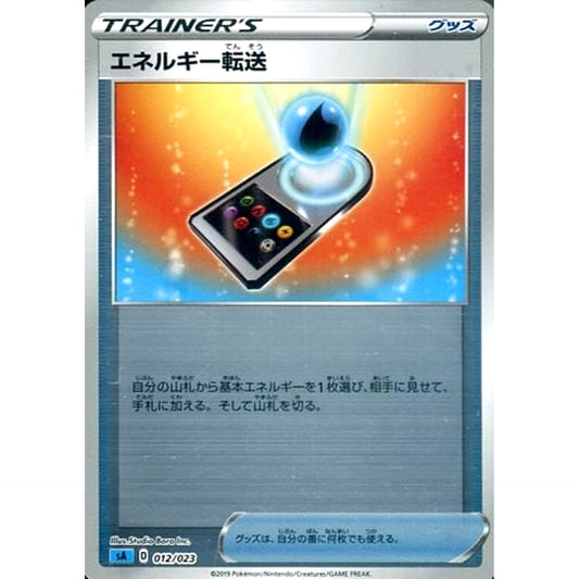 Pokemon Energy Search Reverse Holo 012/023 SA V Starter Set Water Japanese Pokemon Card [USED]