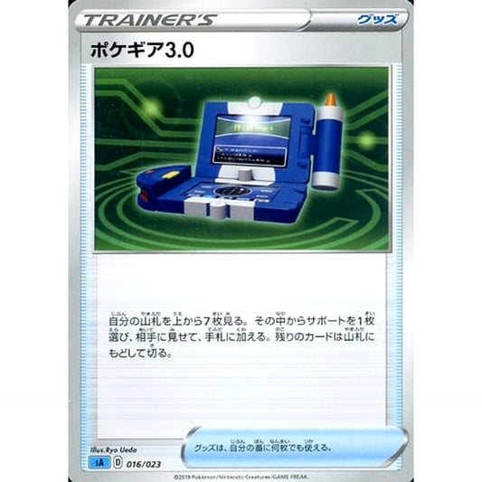Pokemon Pokegear 3.0 016/023 SA V Starter Set Water Japanese Pokemon Card [USED]