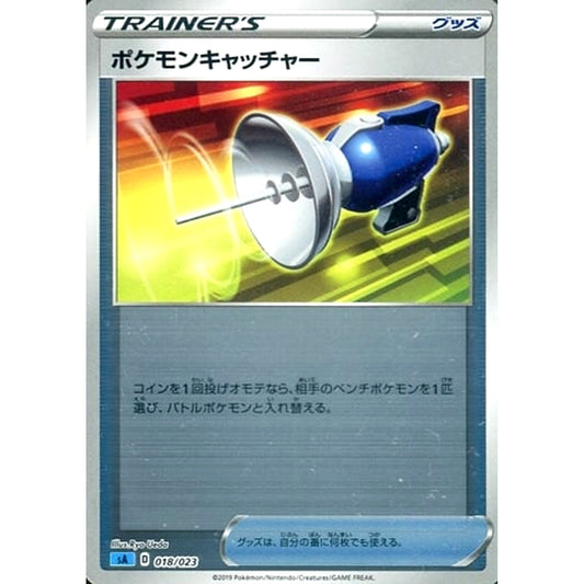 Pokemon Pokemon Catcher Reverse Holo 018/023 SA V Starter Set Water Japanese Pokemon Card [USED]
