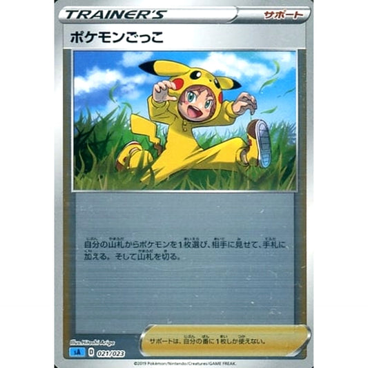 Pokemon Poke Kid Reverse Holo 021/023 SA V Starter Set Water Japanese Pokemon Card [USED]