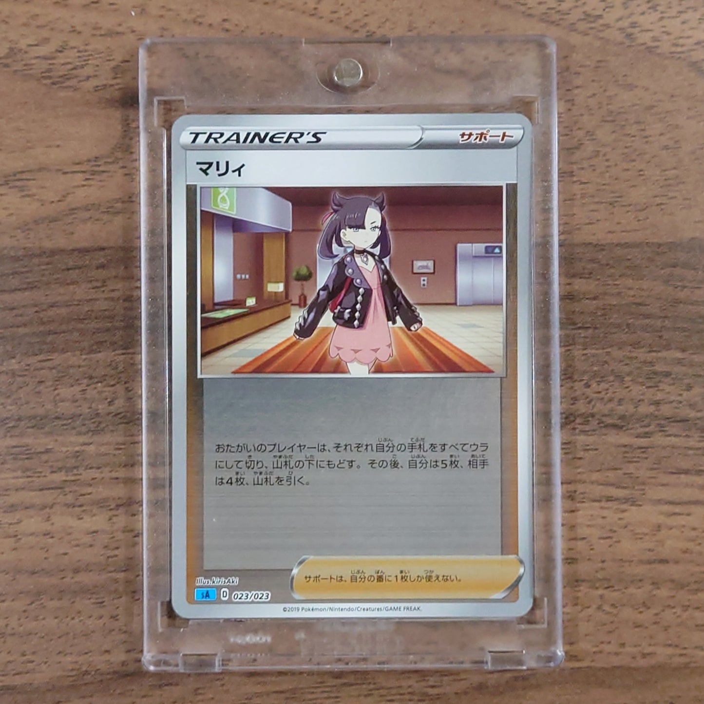 Marnie Reverse Holo 023/023 SA V Starter Set Water Japanese Pokemon Card [USED]