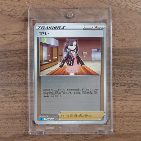 Marnie Reverse Holo 023/023 SA V Starter Set Water Japanese Pokemon Card [USED] — photo 1