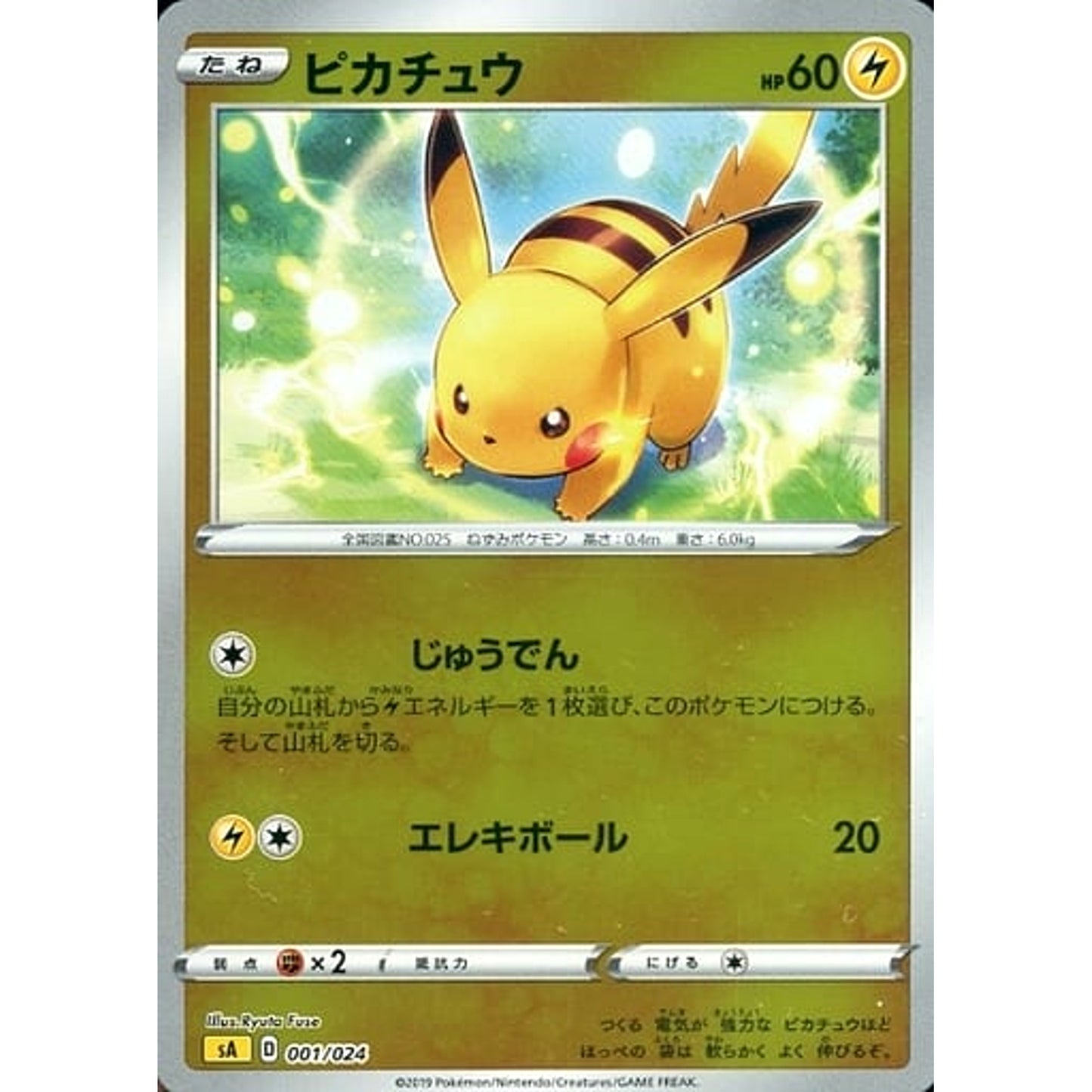 Pokemon Pikachu Reverse Holo 001/024 SA V Starter Set Lightning Japanese Pokemon Card [USED]