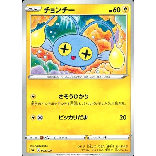 Pokemon Chinchou 003/024 SA V Starter Set Lightning Japanese Pokemon Card [USED]