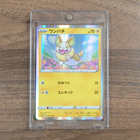 Yamper 007/024 SA V Starter Set Lightning Japanese Pokemon Card [USED] — photo 1