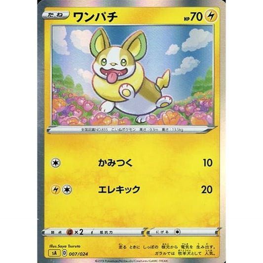 Pokemon Yamper Holo 007/024 SA V Starter Set Lightning Japanese Pokemon Card [USED]