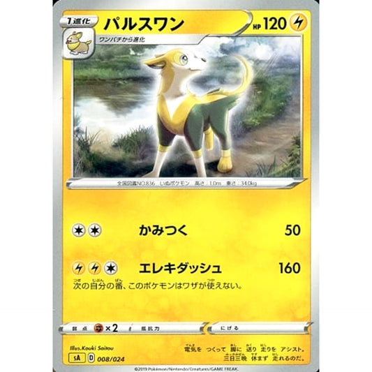 Pokemon Boltund 008/024 SA V Starter Set Lightning Japanese Pokemon Card [USED]