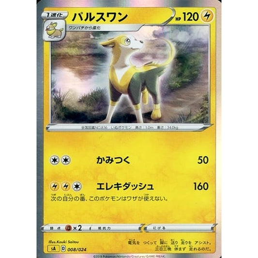 Pokemon Boltund Holo 008/024 SA V Starter Set Lightning Japanese Pokemon Card [USED]