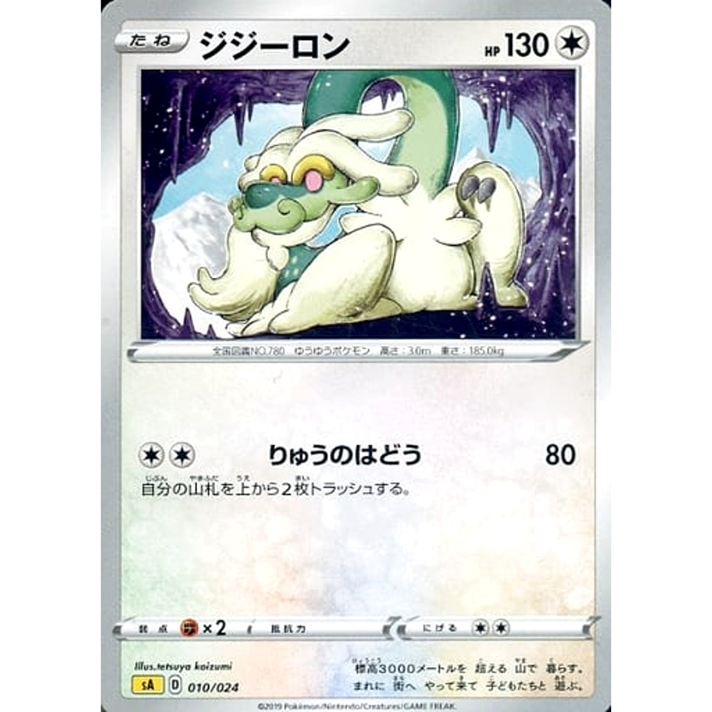 Pokemon Drampa 010/024 SA V Starter Set Lightning Japanese Pokemon Card [USED]