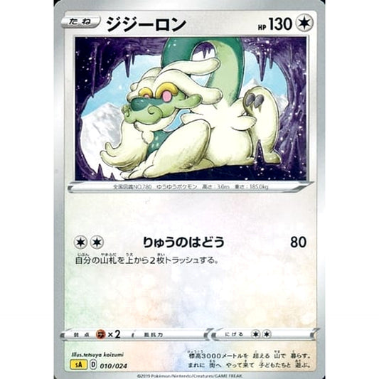 Pokemon Drampa 010/024 SA V Starter Set Lightning Japanese Pokemon Card [USED]