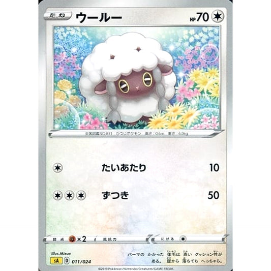 Pokemon Wooloo 011/024 SA V Starter Set Lightning Japanese Pokemon Card [USED]