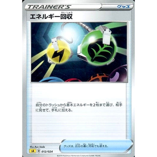 Pokemon Energy Retrieval 012/024 SA V Starter Set Lightning Japanese Pokemon Card [USED]