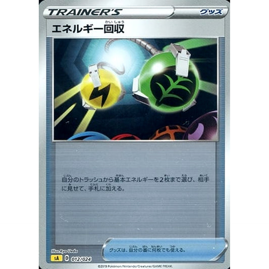 Pokemon Energy Retrieval Reverse Holo 012/024 SA V Starter Set Lightning Japanese Pokemon Card [USED]