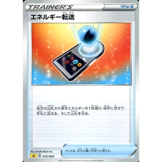 Pokemon Energy Search 013/024 SA V Starter Set Lightning Japanese Pokemon Card [USED]