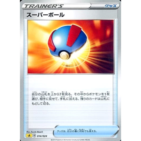 Pokemon Great Ball 014/024 SA V Starter Set Lightning Japanese Pokemon Card [USED]