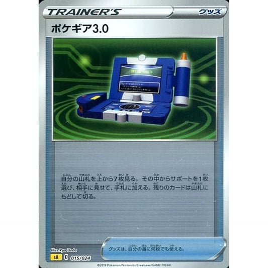 Pokemon Pokegear 3.0 Reverse Holo 015/024 SA V Starter Set Lightning Japanese Pokemon Card [USED]