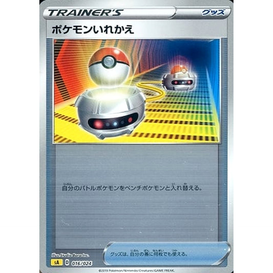 Pokemon Switch Reverse Holo 016/024 SA V Starter Set Lightning Japanese Pokemon Card [USED]