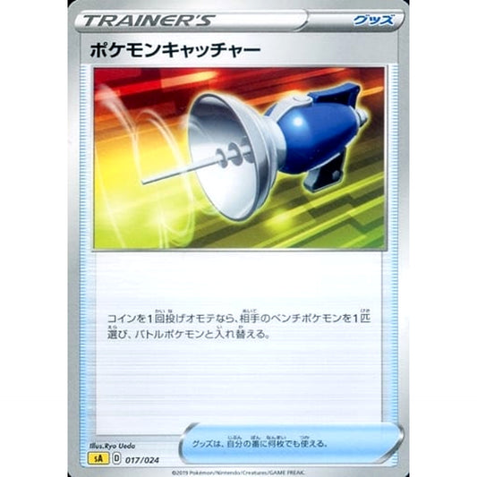 Pokemon Pokemon Catcher 017/024 SA V Starter Set Lightning Japanese Pokemon Card [USED]